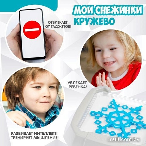 Развивающая игра Bondibon Мои снежинки. Кружево ВВ5078