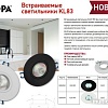 Точечный светильник ЭРА KL83 WH Б0054344