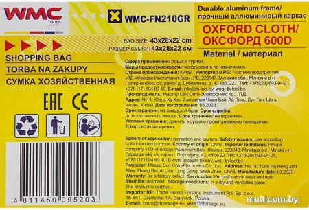 Термосумка WMC Tools WMC-FN210GR (зеленый)