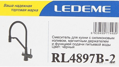 Смеситель Ledeme L4897B-2