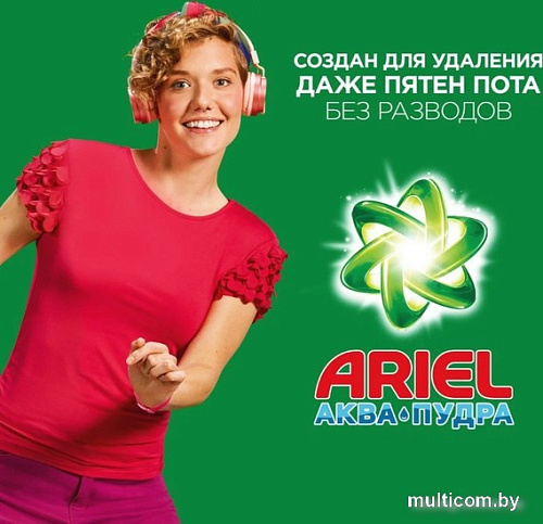 Гель для стирки Ariel Аромат Масла Ши 855 мл