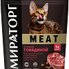 Сухой корм для кошек Мираторг Meat с сочной говядиной для взрослых кошек 750 г