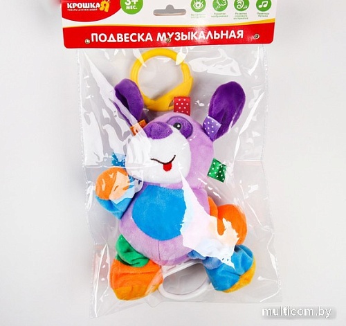 Погремушка Крошка Я Подвеска Подвеска Собачка 4619175