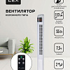 Колонный вентилятор LEX LXFC 8368