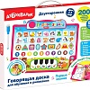 Интерактивный планшет Азбукварик Первые знания 4680019284668