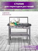 Ящик для рассады БСМ БСМ0003.02 (серый)