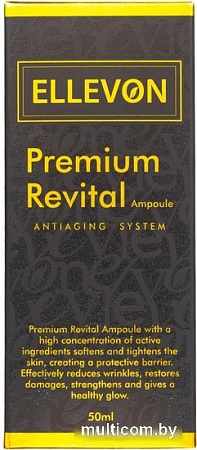 Ellevon Сыворотка для лица Премиум ревитализирующая (50 мл)