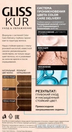 Крем-краска для волос Gliss Kur Уход и увлажнение 8-1 холодный пепельно-русый