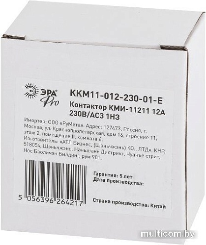 Контактор Эра Pro KKM11-012-230-01-E Б0050428