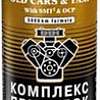 Присадка в масло Hi-Gear Oil Treatment &amp;quot;Old Cars &amp;Taxi&amp;quot; 444 мл (HG2250)