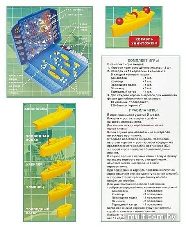 Настольная игра Stellar Морской бой №48 01148