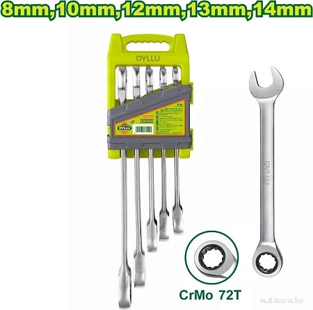 Набор ключей Dyllu DTSP4205