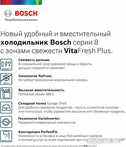 Холодильник Bosch Serie 8 VitaFresh Plus KGN39LW32R