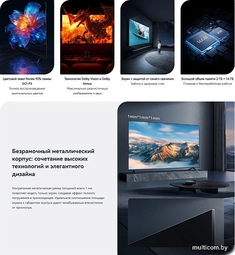 Телевизор Viomi YMD65AHURUS1