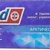 Зубная паста Blend-a-med 3D White Арктическая свежесть 125 мл