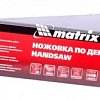Ножовка Matrix 23542