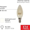 Светодиодная лампочка Rexant Свеча CN35 9.5Вт 915Лм 4000K E14 604-096