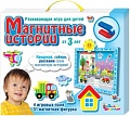 Магнитная доска Десятое королевство Магнитные истории 01533