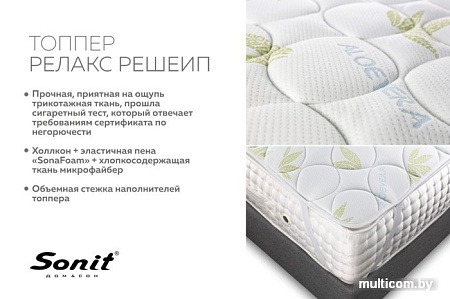 Ортопедический наматрасник Sonit Релакс Решейп 180x200