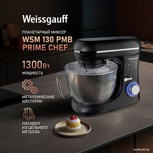Планетарный миксер Weissgauff WSM 130 PMB Prime Chef