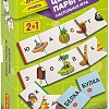 Развивающая игра Bondibon Цепочки и пары слов ВВ4875