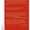 Книга издательства МИФ. Взаперти (Кристофер Л.)