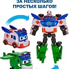 Трансформер GoGo Bus Доктор и пилот 2 в 1 YS4013H
