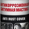 Agat Avto Мастика автомобильная 400мл FD0101