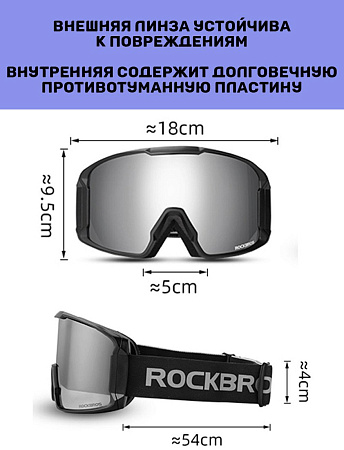 Горнолыжная маска (очки) RockBros 10097 (черный)