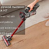 Пылесос Roborock H7