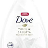 Косметика по уходу за телом Dove Крем-мыло жидкое Красота и уход 250 мл