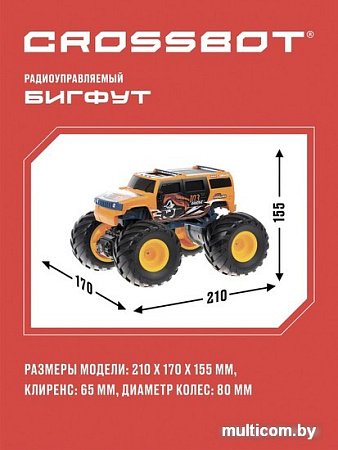 Автомодель Crossbot Бигфут 870730 (оранжевый)