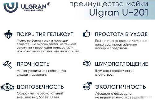 Кухонная мойка Ulgran U-201 (345 шоколад)