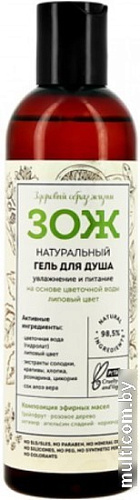 Botavikos Гель для душа ЗОЖ натуральный увлажнение и питание 250 мл