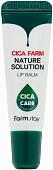 FarmStay Бальзам для губ Cica Farm Nature Solution Lip Balm (10 мл)