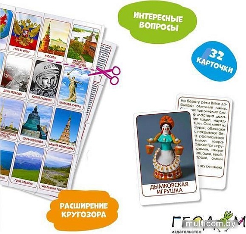 Мозаика/пазл ГеоДом Наша Родина-Россия 4607177453057