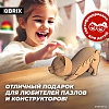 3Д-пазл QBRIX Котик-охотник 3D 20065