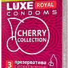 Гладкие презервативы LUXE Royal Cherry Collection 8772 (вишня)