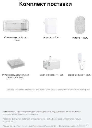 Поилка Trouver WF10 Pro