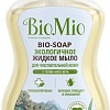 BioMio Мыло жидкое Sensitive с гелем алоэ вера 300 мл