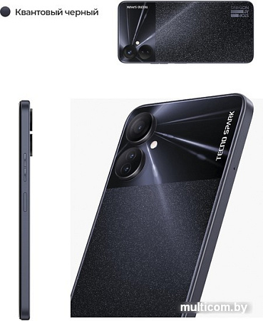 Смартфон Tecno Spark 9 Pro 4GB/128GB (квантовый черный)