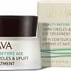 Ahava Крем для век Beauty Before Age Подтягивающий против темных кругов (15 мл)