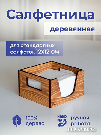 Салфетница Yulisa AG-00055