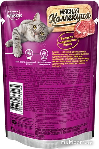 Консервированный корм для кошек Whiskas Мясная коллекция говядина в желе 85 г