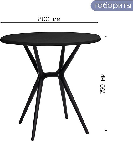 Стол GreenTerra Teori T3 (черный)