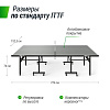 Теннисный стол Unix Line Outdoor 6мм (серый)
