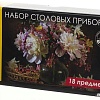 Набор столовых приборов Regent Prima 93-CU-PR-S18