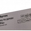 Ножовка СибрТех 23830