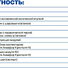 Стационарная система &amp;quot;под мойкой&amp;quot; АКВАФОР Кристалл А (исп. 2)