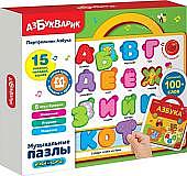 Алфавит Азбукварик Портфельчик Азбука 4680019285450